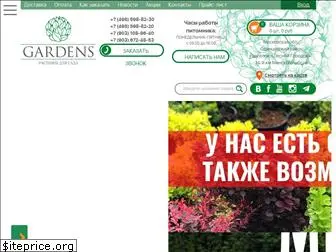 gardens.ru