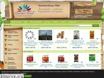 gardenshop.pro