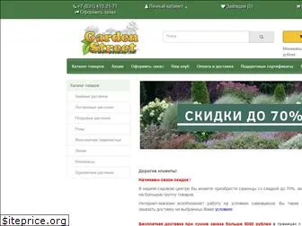 gardenstreet.ru