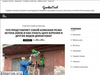 gardentool.com.ua