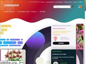 gardenzia.ru