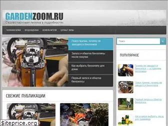 gardenzoom.ru