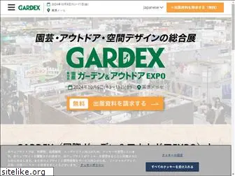 gardex.jp