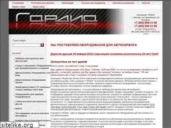 gardia.ru