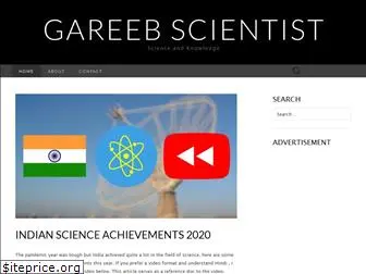 gareebscientist.com