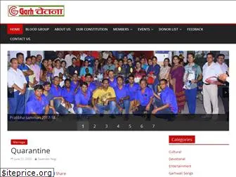 garhchetna.com