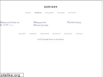 garigov.com