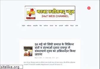 garjachhattisgarhnews.com