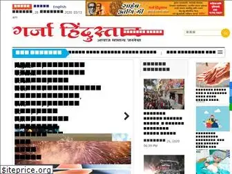 garjahindustan.in