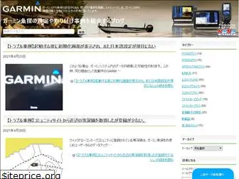 garmin-marine.com