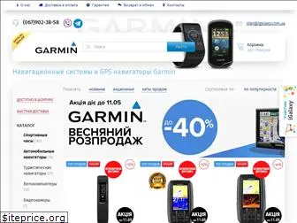 garmin-shop.com.ua