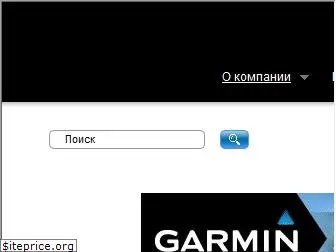 garmin.com.ua