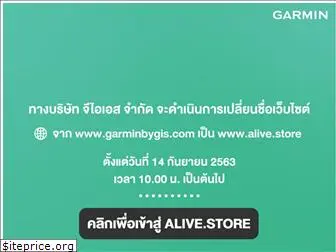 garminbygis.com
