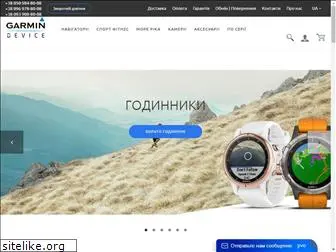 garmindevice.com.ua