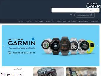 garminstore.ir