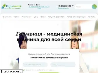 garmonia-clinica.ru