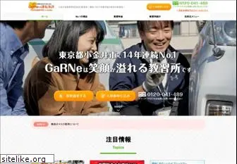 garne.co.jp