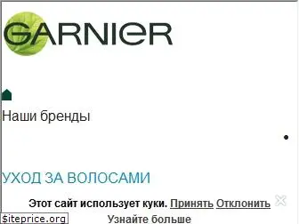 garnier.com.ru