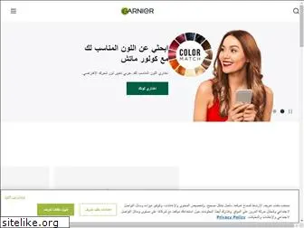 garnierarabia.com