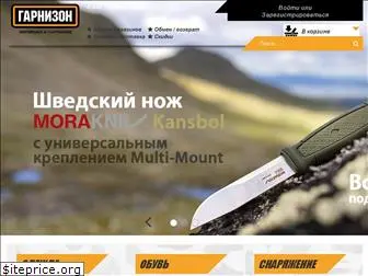 garnison.ru