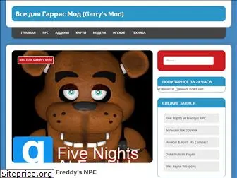 garrysmodz.ru