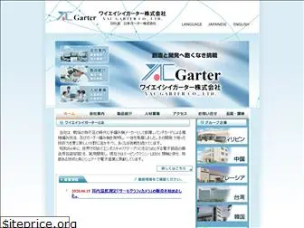 garter.co.jp