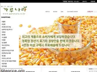 garunara.co.kr