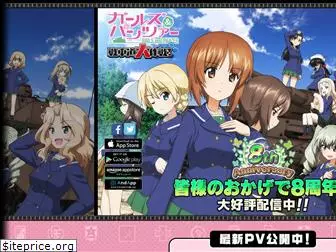 garupan-app.com