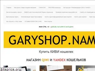 garyshop.name