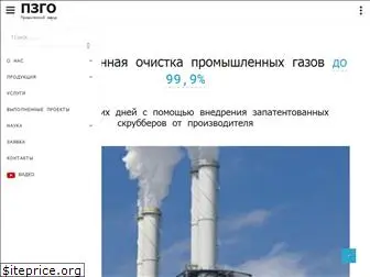 gas-cleaning.ru