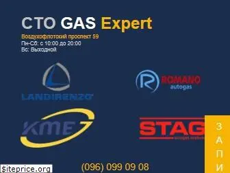 gas-expert.com.ua