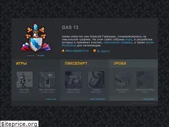 www.gas13.ru