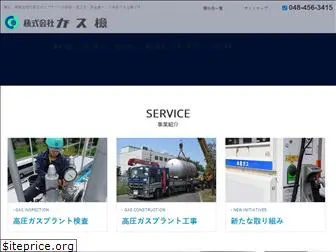 gasken.co.jp