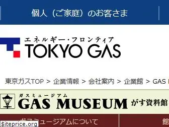 gasmuseum.jp