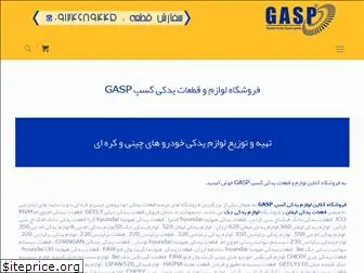 gaspco.com