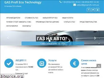 gasprofi.com.ua