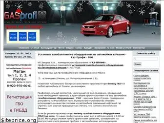 gasprofi.ru