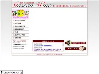 gassan-wine.com