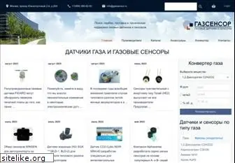 gassensor.ru