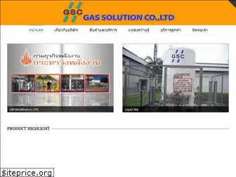 gassolution.co.th