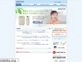 gastar.co.jp
