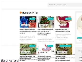 gastritguru.ru