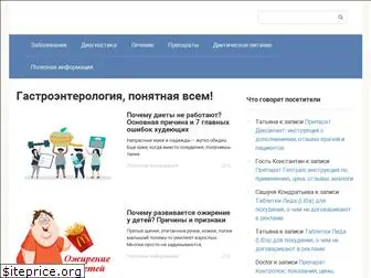 gastro-blog.ru