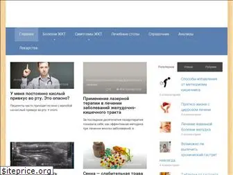 gastromedic.ru