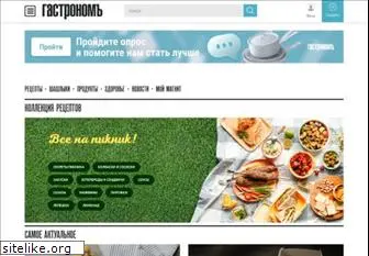 gastronom.ru