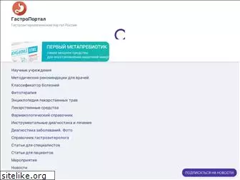 gastroportal.ru