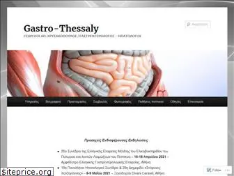gastrothessaly.wordpress.com