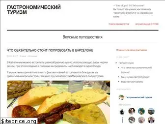 gastrotur.ru