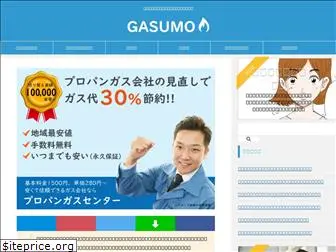 gasumo.net