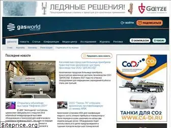 gasworld.ru